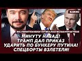Экс-политтехнолог Путина Мурзагулов: Вот о чем Трамп и Си договорились за спиной у Путина!