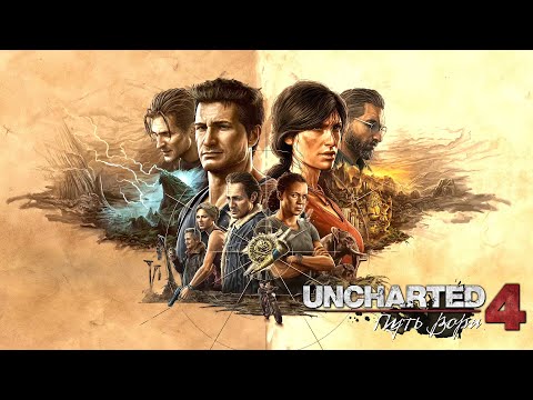 Nathan Drake Is Here - Uncharted 4 A Thief's End Gameplay #1 (PS5)