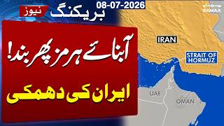 Iran-US Ceasefire Ends, War Begins | Iran Threatens To Shut Strait Of Hormuz | SAMAA TV