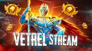 Я ВЕРНУЛСЯ! VETREL is BACK 🥵 ИГРАЕМ ПАБЛИК + ПРИЗОВЫЕ КАСТОМКИ В КОНЦЕ СТРИМА 🔥 ПУБГ МОБАЙЛ