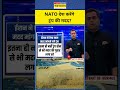 News Ki Pathshala | Sushant Sinha | NATO देश करेंगे Trump की मदद? । #iran #israeliranwar #usa #nato
