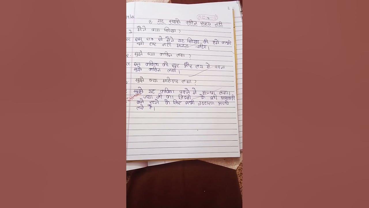 Class 8 hindi chapter 8 learner diary youtube