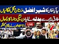 Live  pti members important media talk after imran khans pic goes viral  zartaj gul  gohar khan