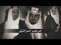 تصميم الملك فيصل رحمه الله