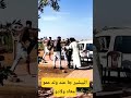 البشير جا عند ولد عمو هو ولادو كلهم مفلفطن هههههه البشير جا عند ولد عمو هو ولادو كلهم مفلفطن هههههه