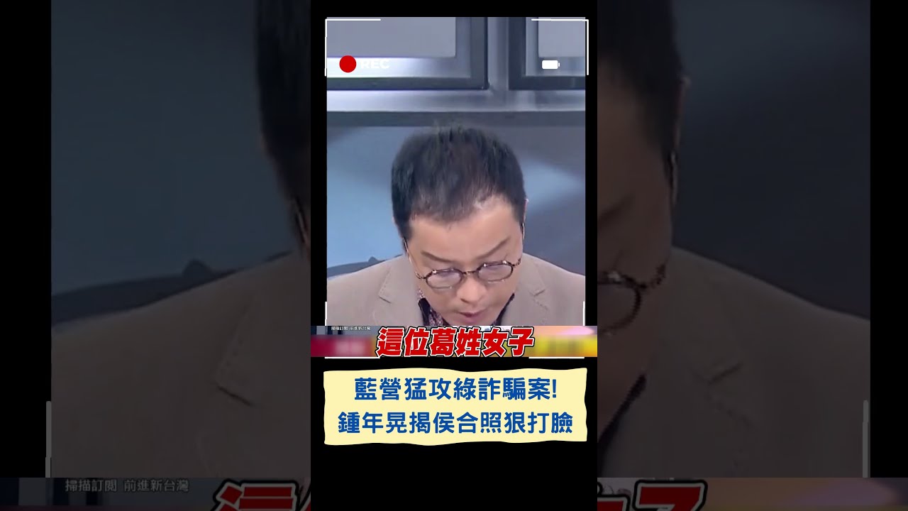 【少康開講】民進黨狂轟藍外交部之亂　烏賊戰術轉移卡神焦點脫困？