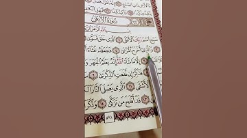 قرآن كريم#تلاوة_خاشعة#ياسر_الدوسري#ماهر_المعيقلي#قران_كريم#قران#محمد#عراق#سعودية#هند#ترند#اكسبلور