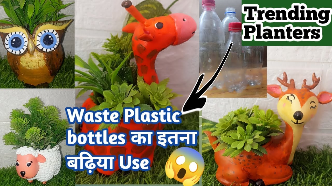 Plastic Bottles से इतना सुंदर Planterpot बनाये कि लोग पूछेंगे कि कहाँ से लाये ये Planters#homedecor