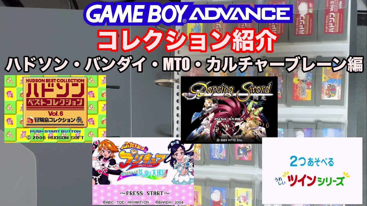 GBA ハドソン ベストコレクションVol.3 ゲームボーイアドバンス アクションコレクション ハドソンベストコレクション3/ゲームボーイ