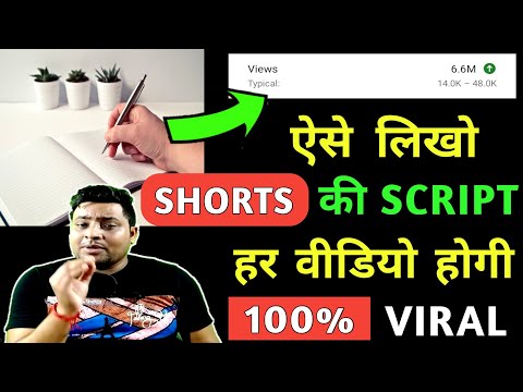 Short Video Ki Script Kaise Likhe | How To Write Script For Fact Videos | Script Kaise Likhe