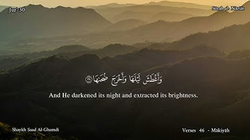 79 - سورة النازعات - القارئ  الشيخ سعد الغامدي/Sūrah  al- Nāziāt  , Shaykh  : Saad al-Ghamdi