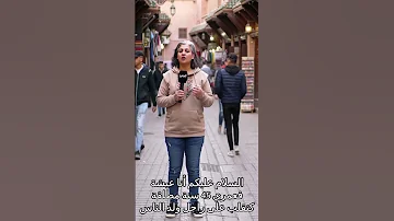 مطلقة في 45 سنة كنقلب على راجل ولد الناس 