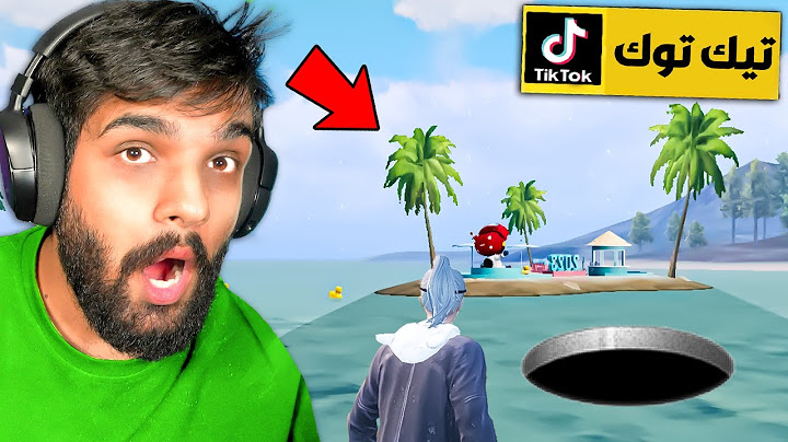 تجربة اقوى خدع التيك توك في ببجي موبايل !!! 😱😍 رجعنااااااا