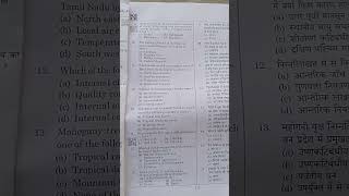 🔥 GIC Assistant Exam 14 June 2026 | Paper Analysis & Memory Based Questions | Expected Cut off