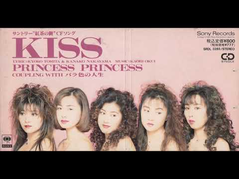 ★ PRINCESS PRINCESS || KISS
