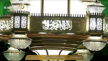 صلاة العشاء الجمعة 19-11-1441هـ الشيخ ماهر المعيقلي - من سورة الإسراء