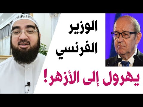 بالأمس دنّسوا الأزهر بخيولهم.. واليوم يهرولون إليه!!