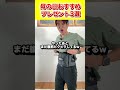 【整体師が激選】母の日おすすめプレゼント3選🎁