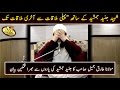 [Emotional] Maulana Tariq Janeel Bayan about Junaid Jamshed Life | Aanso Bhara Bayan | NEW