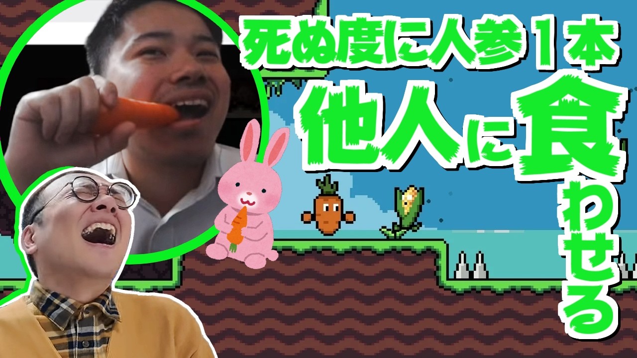 ［2026/06/10］ついに大台100本突入！やられるたびに人参１本ペロリといただいちゃう！リベンジ！『Carrot Smash』