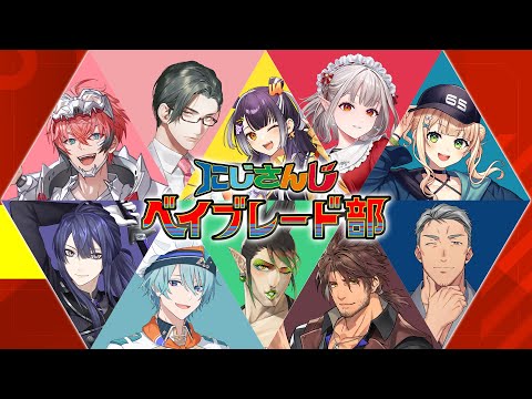 第二回 #にじさんじベイブレード部【長尾景/にじさんじ】