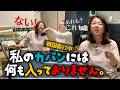忘れ物だらけの旅行。逆に何を持ってきたのかスーツケースの中身検証【What's Not in my bag?】