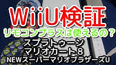 みんなのニンテンドーチャンネル Demae Channel 出前チャンネル Introduction Video Youtube