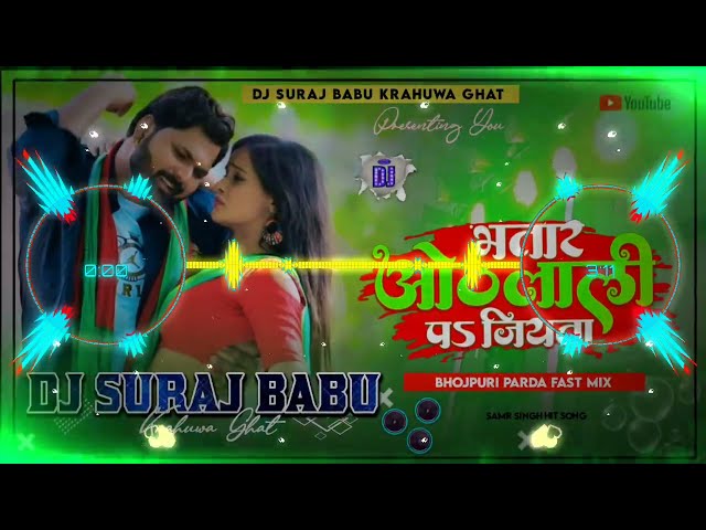 Bhatar Othlali Par Jata dj song bhojpuri dj remix 2022 Dj Suraj Babu Krahuwa Ghat class=