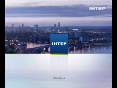 Рекламна заставка каналу Інтер 4 3