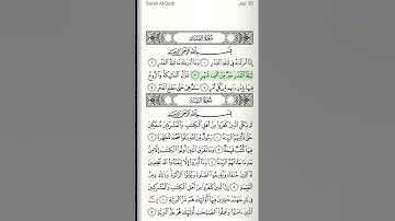 097.Surat Al-Qadr (The Power) | Sheikh Saud Ash Shuraim | الشيخ سعود الشريم | سورة القدر