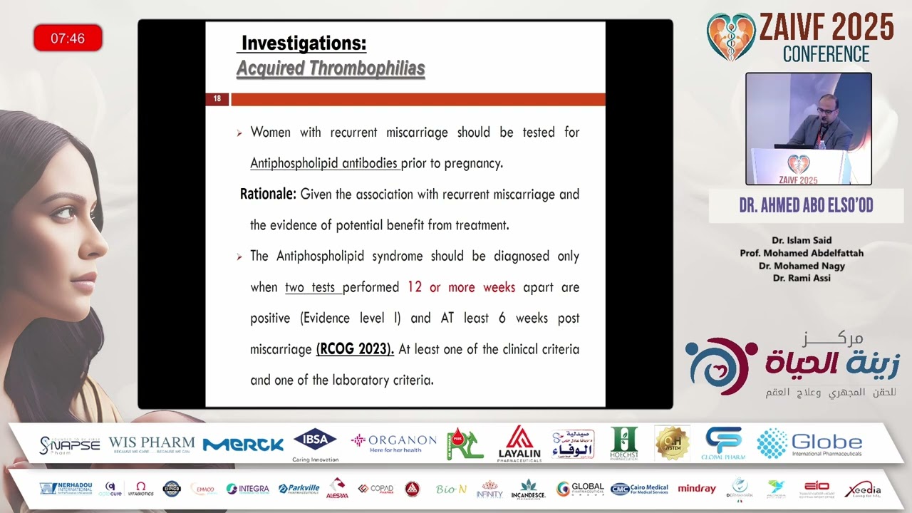 محاضرة دكتور احمد ابو السعود من مؤتمر ZAIVF في دورته التانية