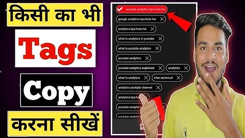 How to Copy tags from another Youtube Video 2023 । tag copy kaise kare । tag copy paste kaise kare