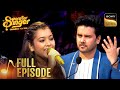 'Ghar More Pardesiya' पर Nishtha ने दी एक Amazing Performance | Superstar Singer 1 | Full Episode
