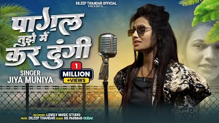 Pagal Tujhe Me Kar Dungi Jiya Muniya Mashup Song 2024 Famle Version Insta Virul Song