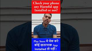 Check your phone any harmful App Installed or not? #smartphone #rkinformative #tricks
