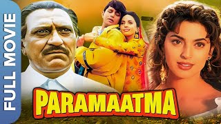 मिथुन चक्रवर्थी का डबल धमाका | Paramaatma | Mithun Chakraborty, Juhi Chawla, Amrish Puri