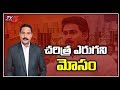 చరిత్ర ఎరుగని మోసం  News Scan Live Debate with Ravipati Vijay  TV5 News