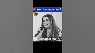 يا خيتي بفديكي بروحي ودمي 