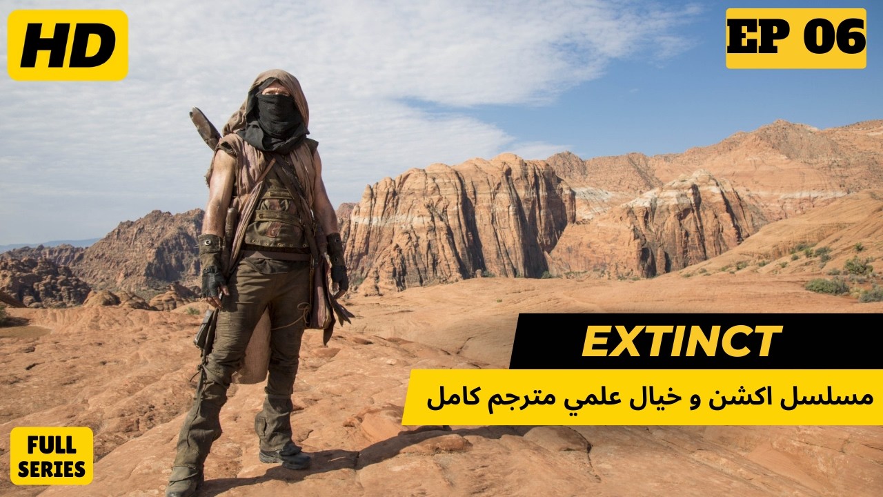 الجحيم | مسلسل أكشن و خيال علمي مترجم كامل بجودة HD | حلقة ٦ - الجزء الأول | (حلقة جديدة كل يوم سبت)