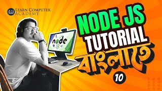 Node JS Tutorial 10 || File System Module File Read || in Bengali Bangla || বাংলাতে