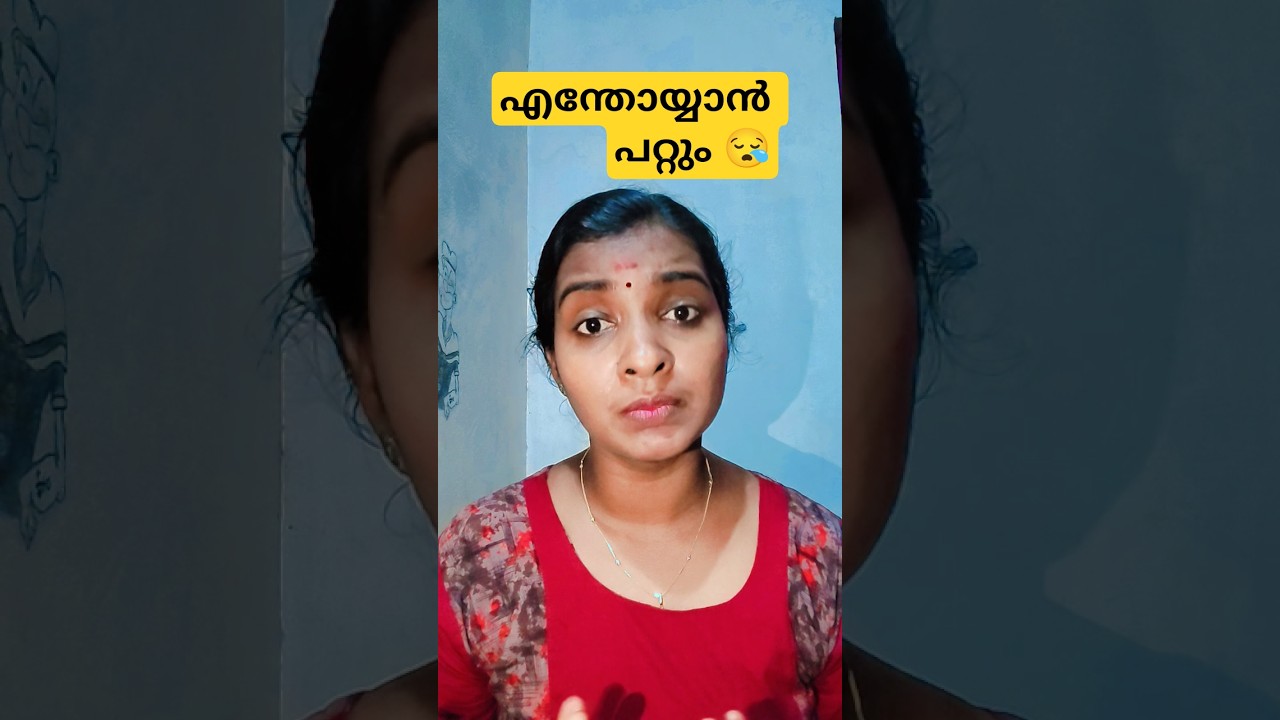 പാവം അല്ലേ.. എന്തോ ചെയ്യാൻ പറ്റും 😃/കോമഡി മലയാളം 😃