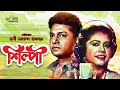 Shilpi 1080p  alamgir  runa laila  a t m shamsuzzaman  bangla movie