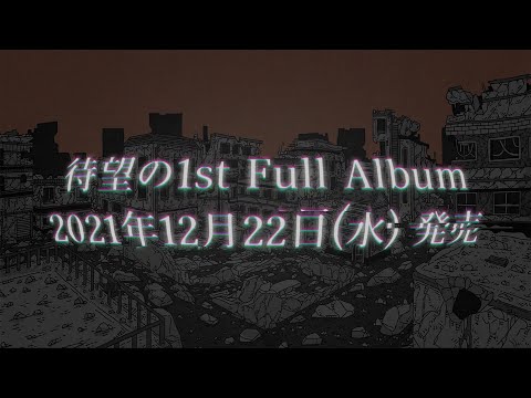 Trailer movie - 1st Full Album『Broken my toybox』【2021.12.22 Release】