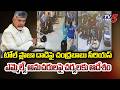 CM Chandrababu Reacts Over TDP MLA Followers Attack Toll Plaza Employees | TV5 News