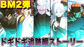 Sdbh ストーリー ミッション攻略 Youtube Sdbh ストーリー ミッション攻略 Youtube
