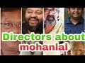 സംവിധായകരുടെ ലാലേട്ടൻ | mohanlal |