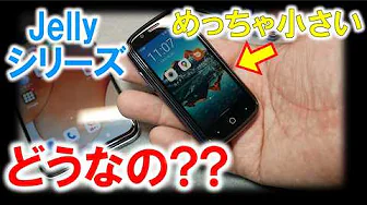 I've been using the Unihertz Jelly2, a representative of extremely small smartphones, for a year.