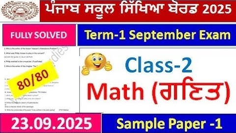 class 2nd math september exam full solution 2025 | pseb 2nd class math term 1 real paper 2025 solved