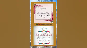 miya biwi ka rishta |🌷quotes in urdu|#shorts#trending#islamic#viral#quotes#motivation#shoharbiwi thumbnail