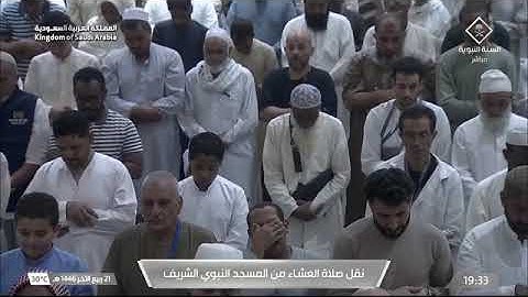 صلاة العشاء للشيخ عبدالله البعيجان من المسجد النبوي 20 ربيع أخر 1445 من سورة الكهف